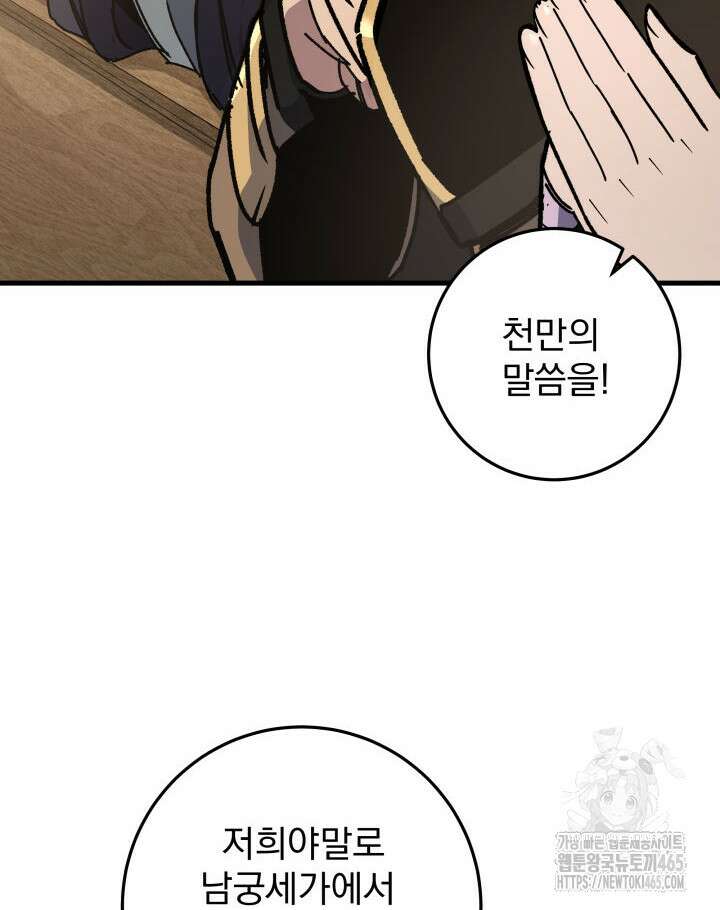 구천구검 96화 122