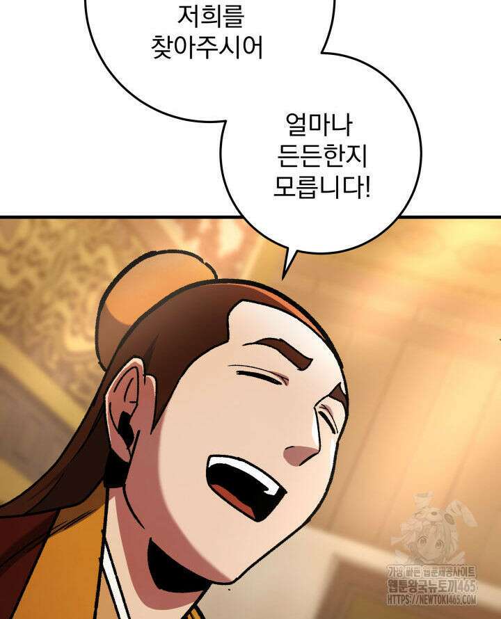구천구검 96화 123