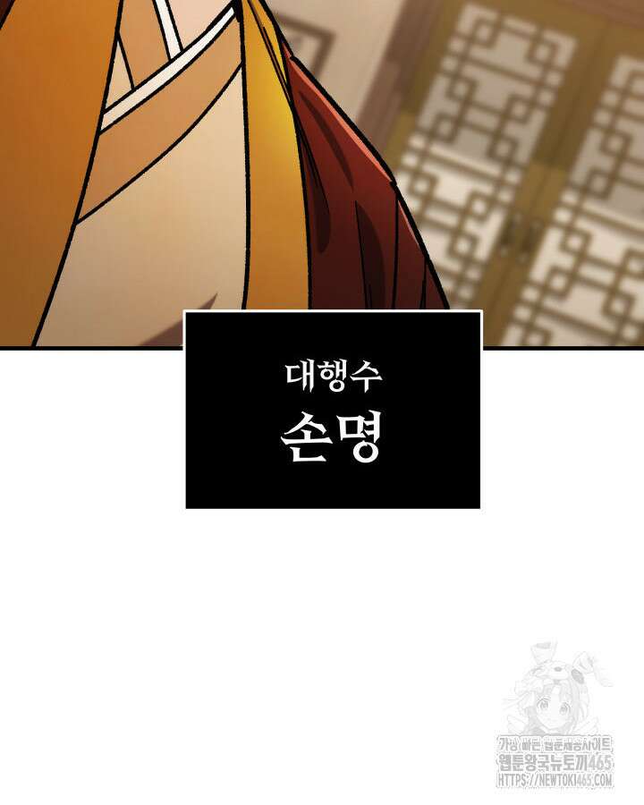 구천구검 96화 124