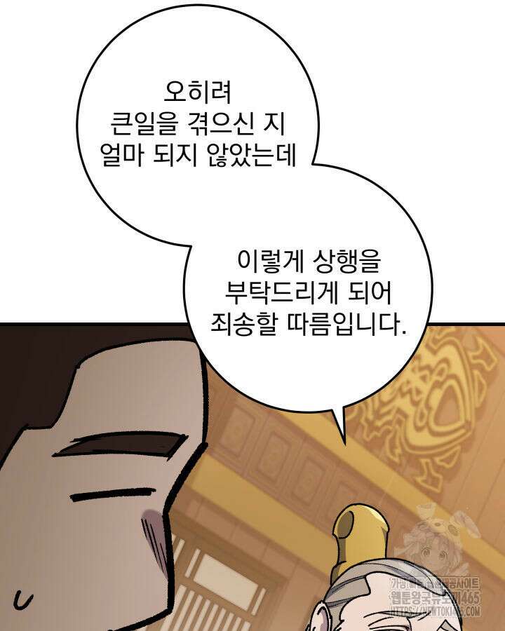 구천구검 96화 125