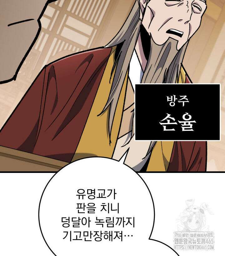 구천구검 96화 126