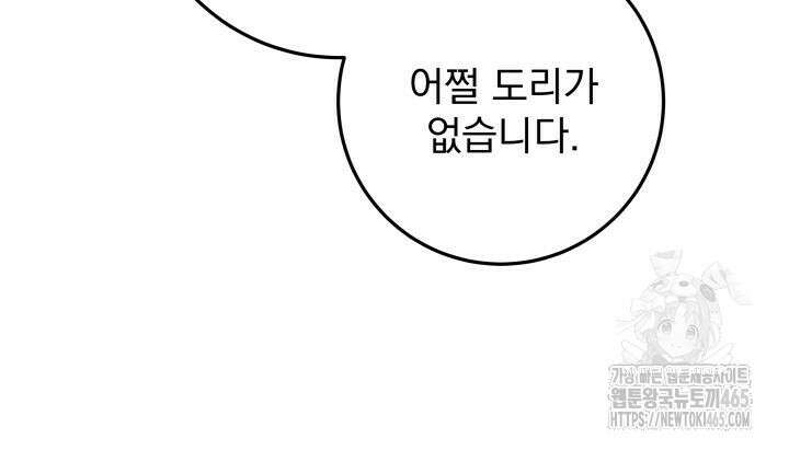 구천구검 96화 127