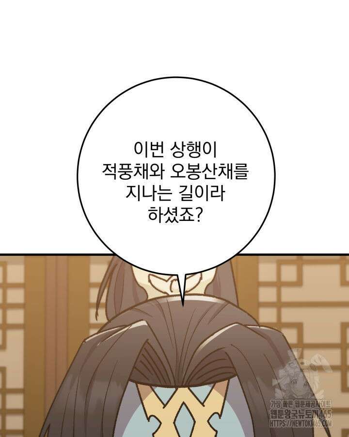 구천구검 96화 128