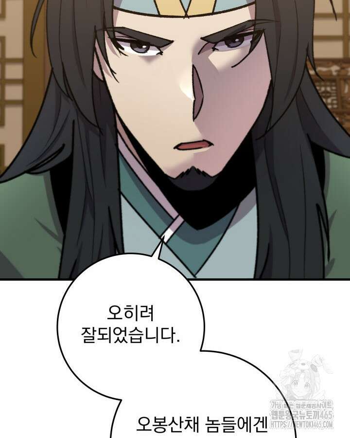 구천구검 96화 129