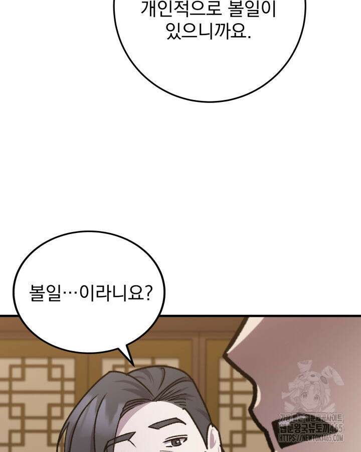 구천구검 96화 130