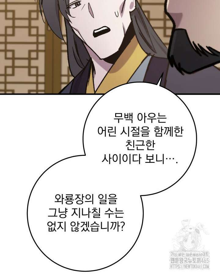 구천구검 96화 131