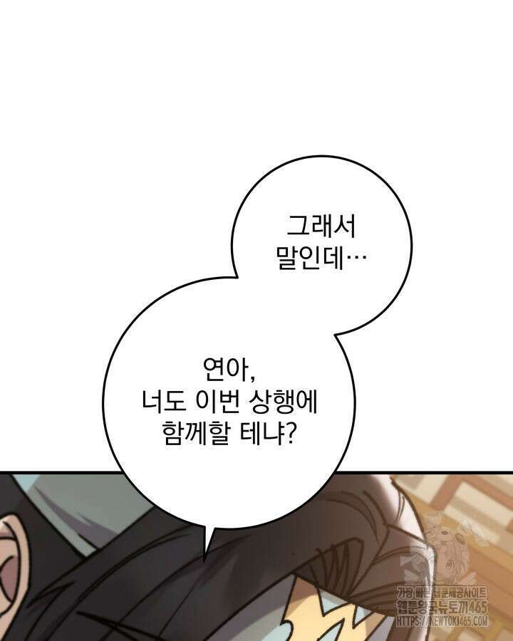 구천구검 96화 132