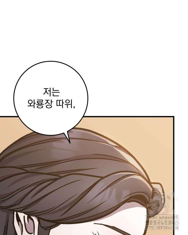 구천구검 96화 134