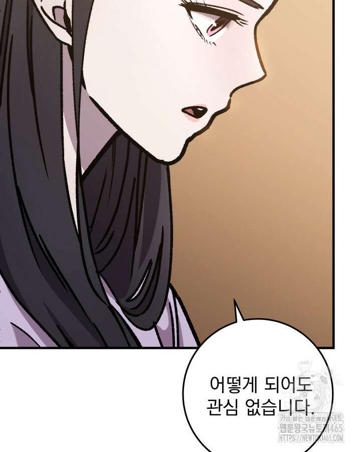 구천구검 96화 135