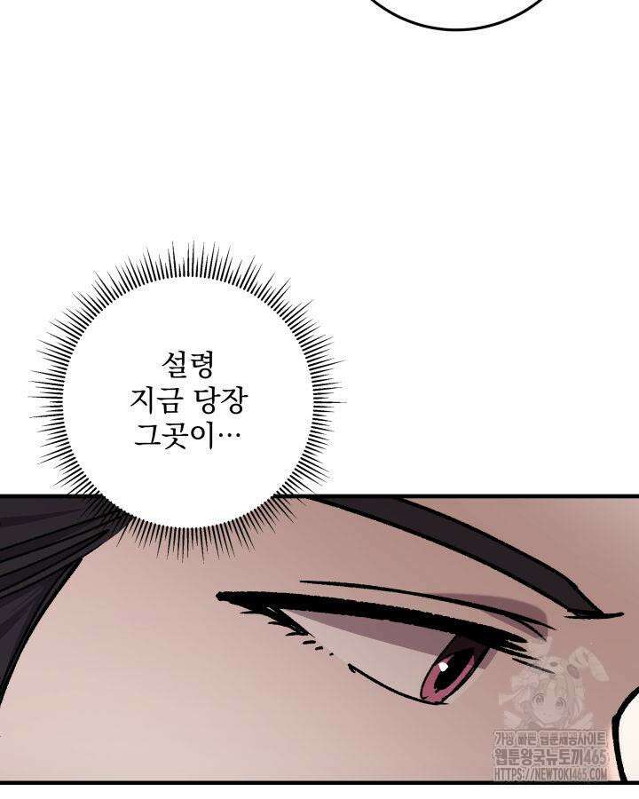 구천구검 96화 136