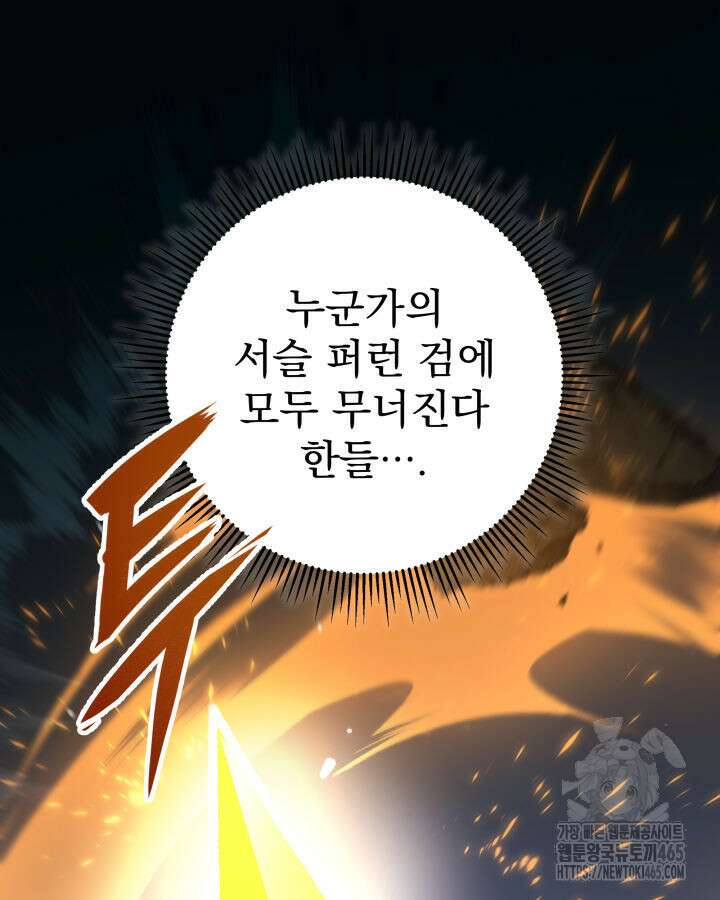 구천구검 96화 138