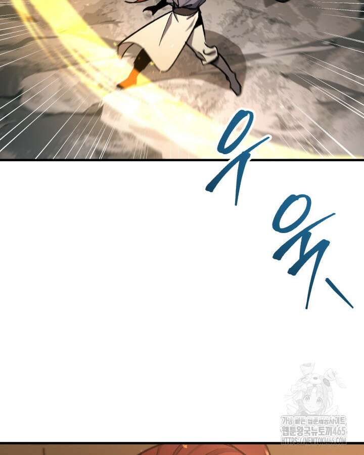구천구검 96화 141