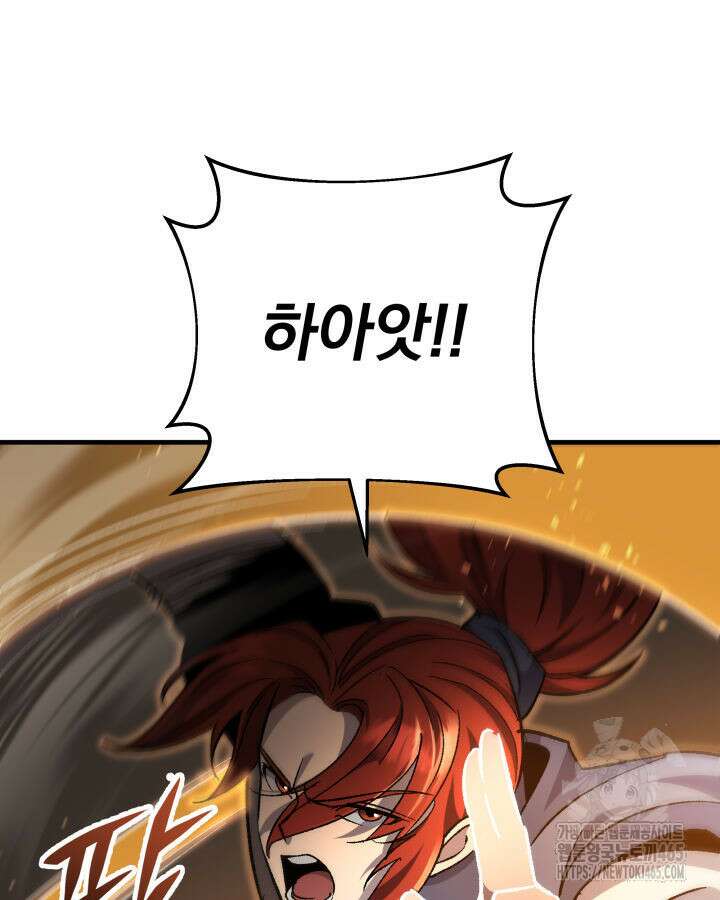 구천구검 96화 145
