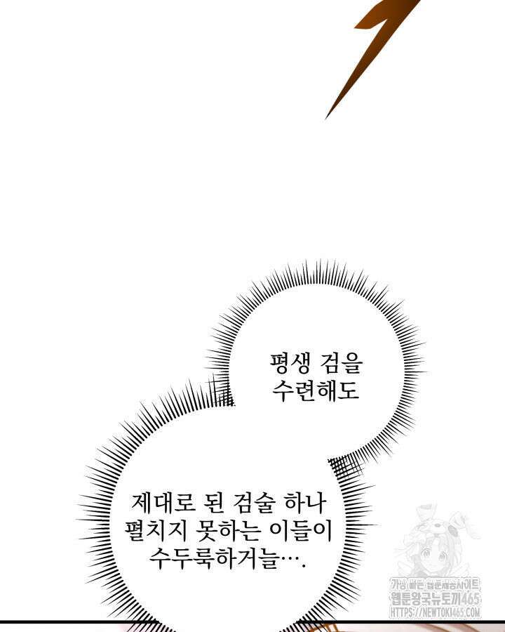 구천구검 96화 149