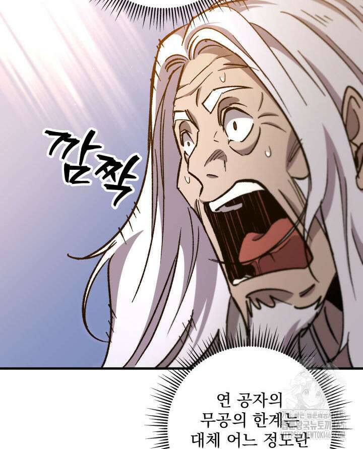 구천구검 96화 150