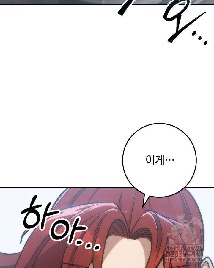 구천구검 96화 155