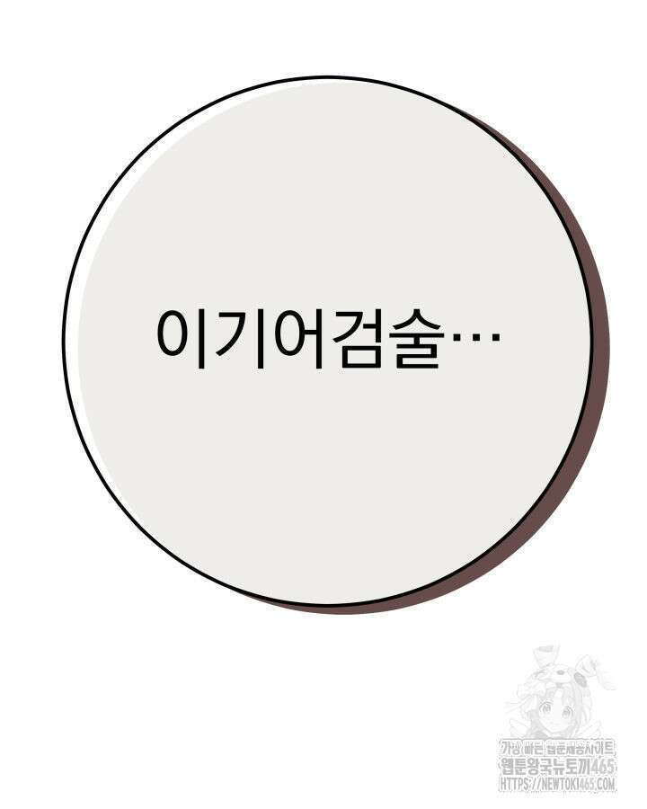 구천구검 96화 157