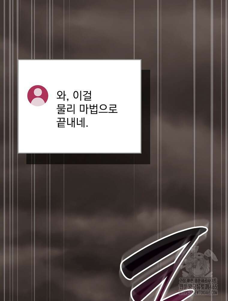 BJ대마도사 124화 7