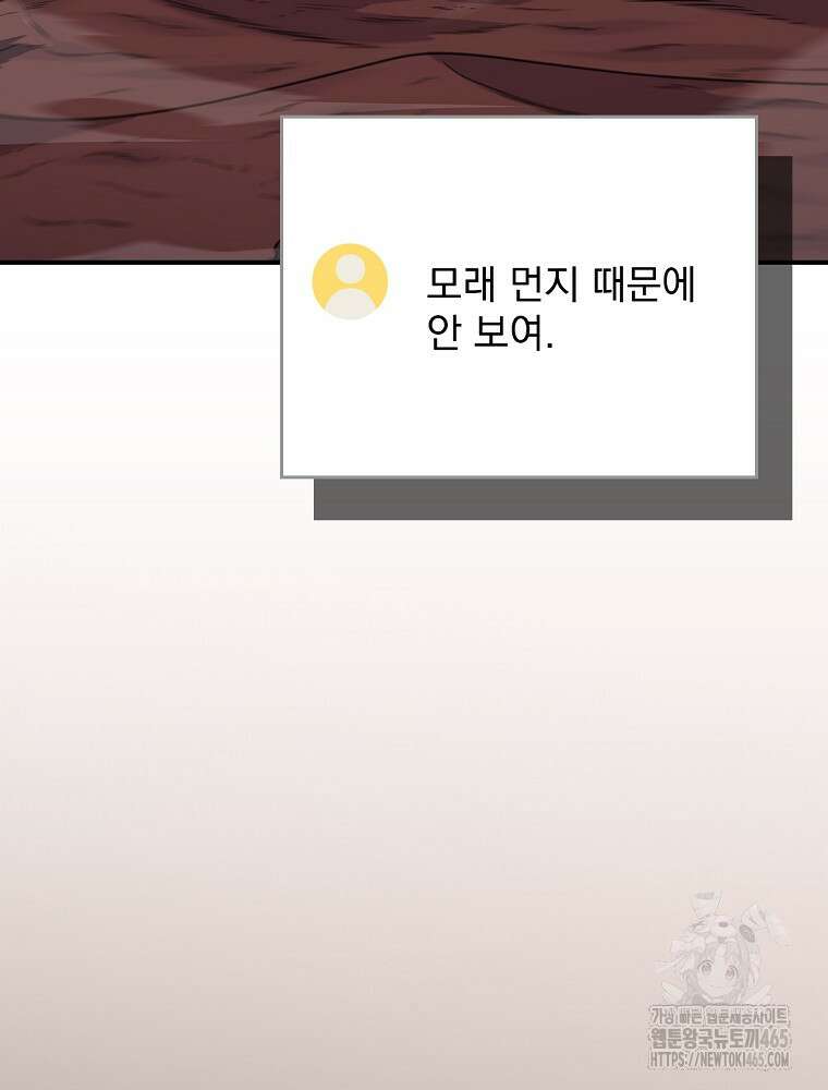 BJ대마도사 124화 9