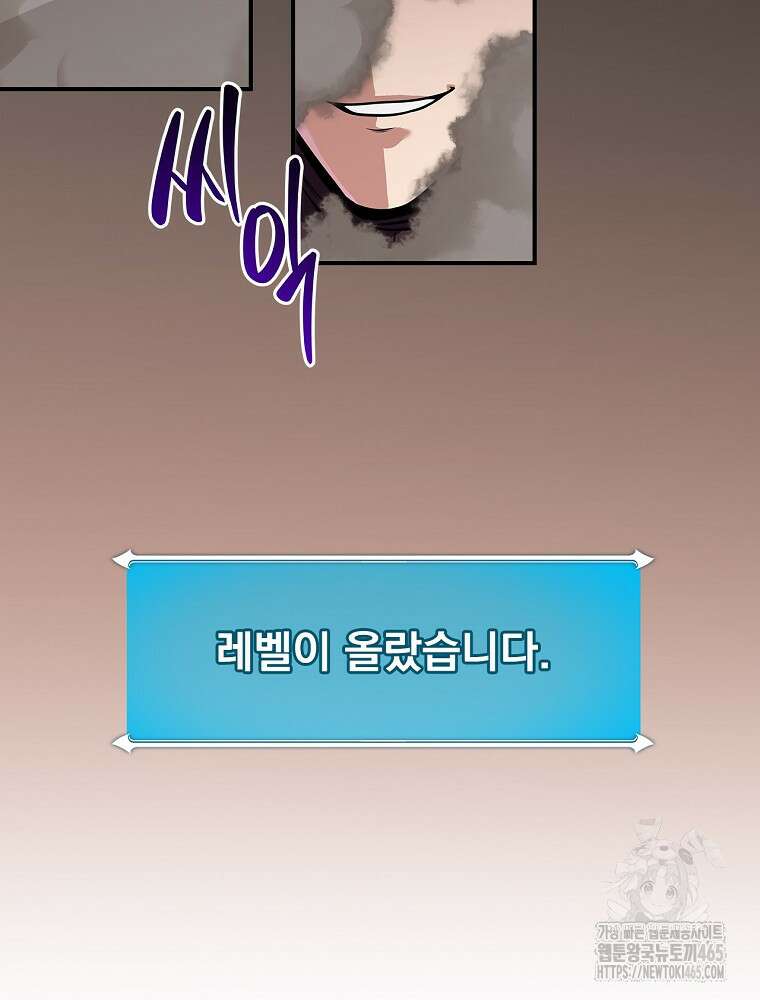 BJ대마도사 124화 12