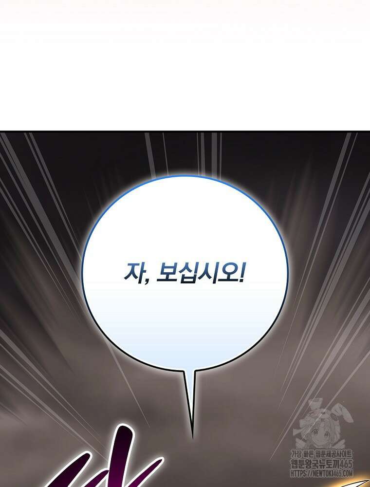 BJ대마도사 124화 13