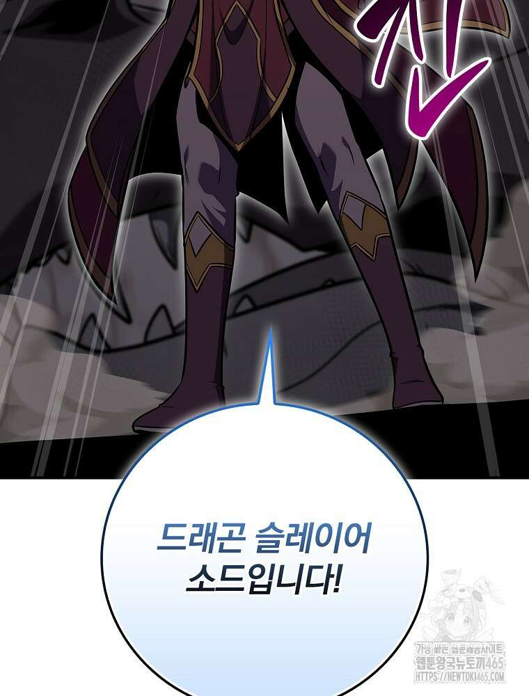 BJ대마도사 124화 15