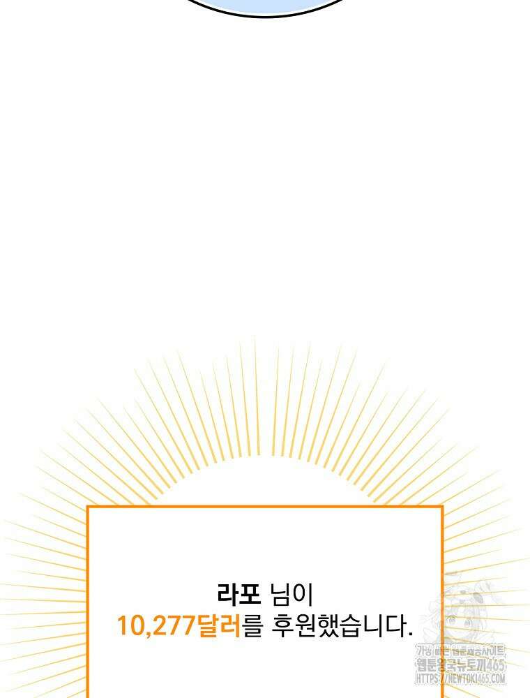 BJ대마도사 124화 16