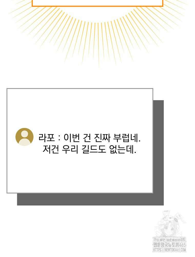 BJ대마도사 124화 17