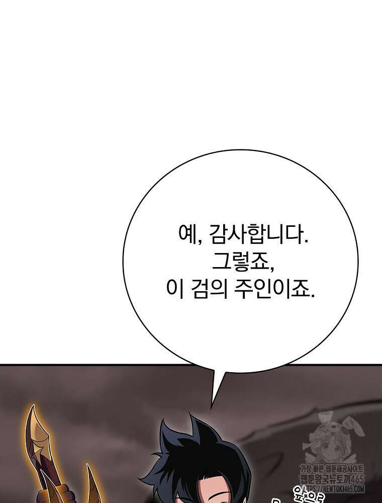 BJ대마도사 124화 20