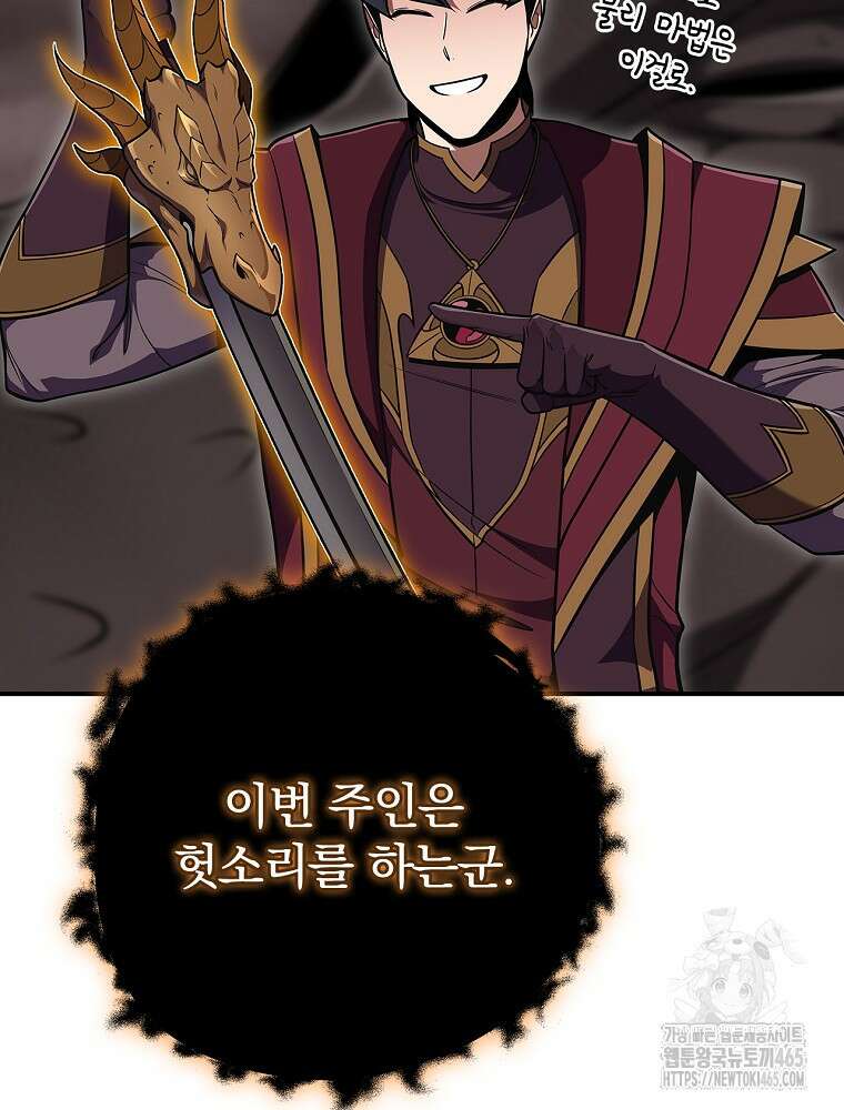 BJ대마도사 124화 21