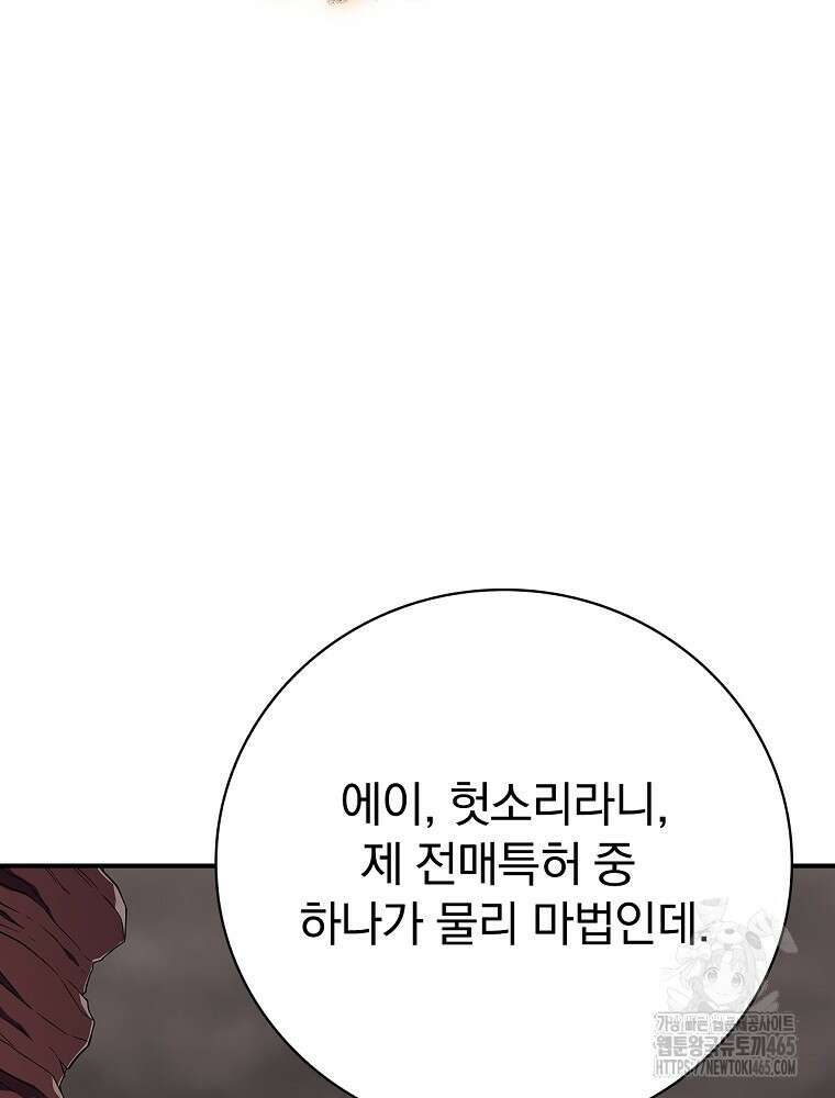 BJ대마도사 124화 22