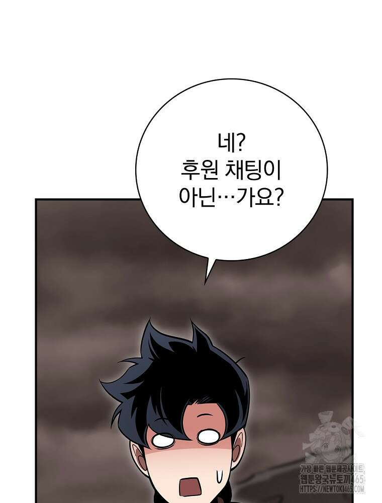 BJ대마도사 124화 25
