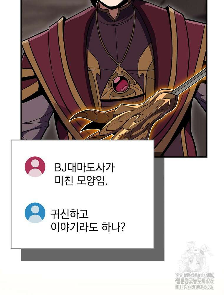 BJ대마도사 124화 26