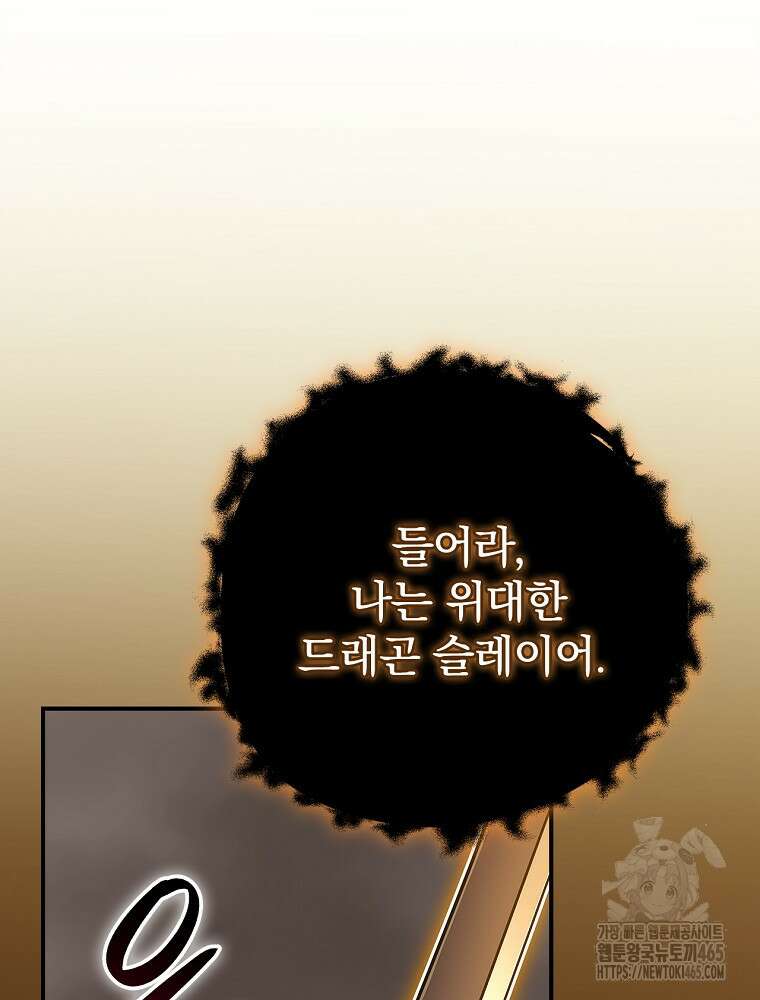 BJ대마도사 124화 27