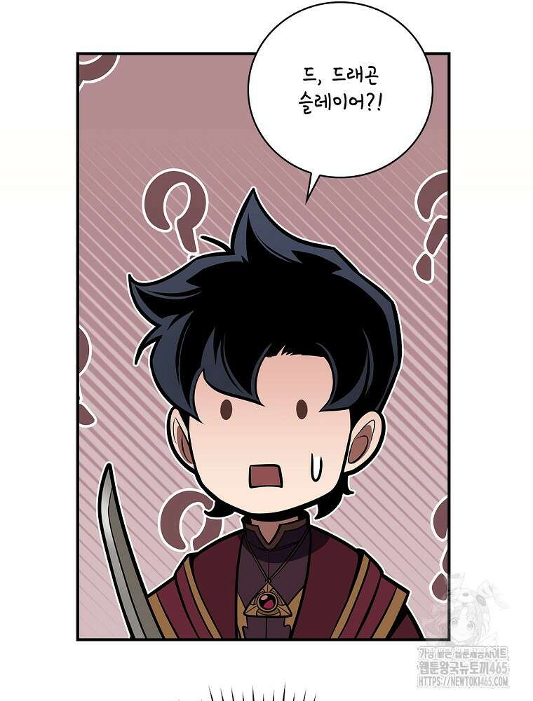 BJ대마도사 124화 31