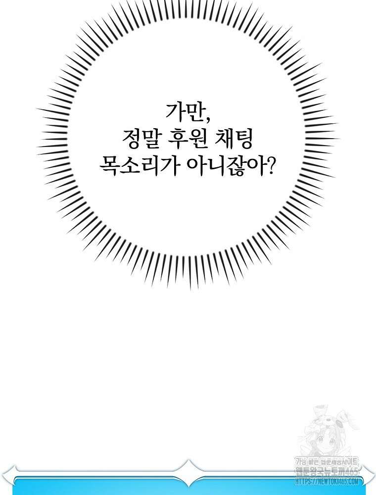 BJ대마도사 124화 32