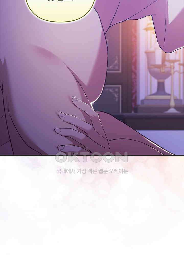 이 결혼은 어차피 망하게 되어 있다 [쁘띠 이결어망] 10화 6