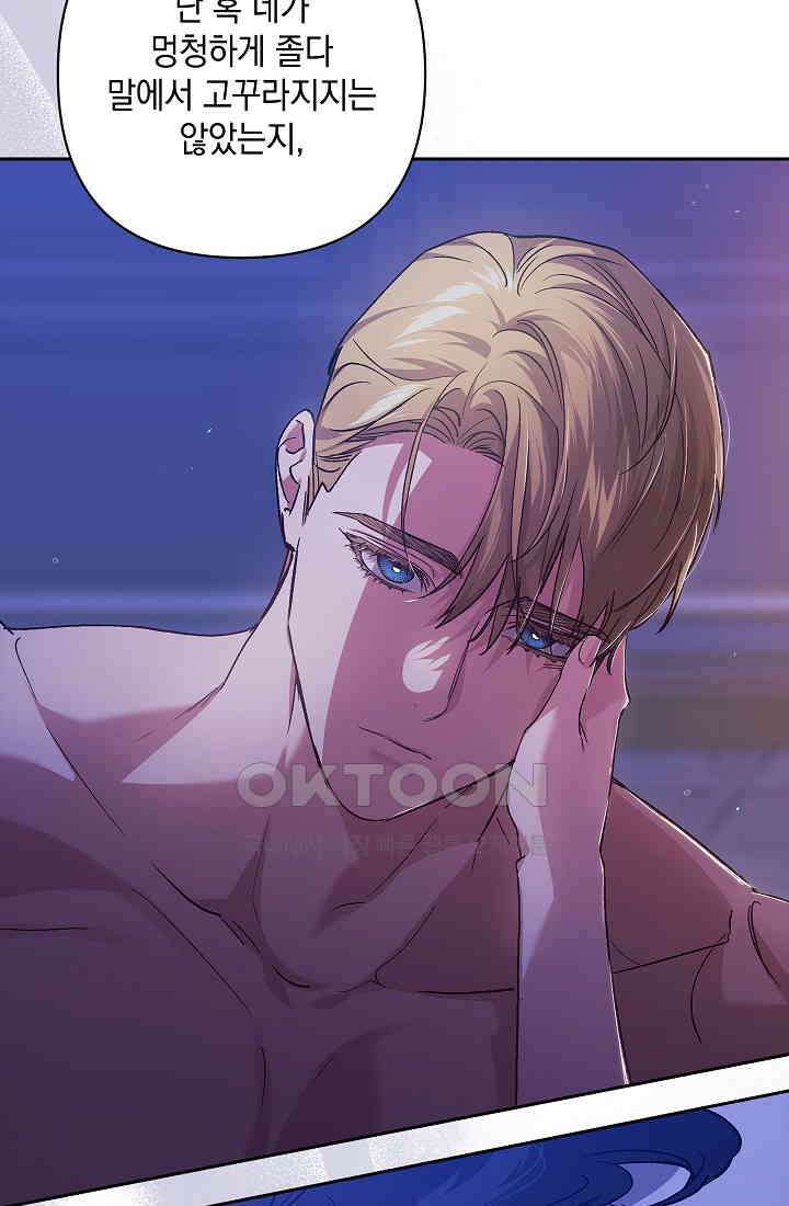 이 결혼은 어차피 망하게 되어 있다 [쁘띠 이결어망] 10화 11