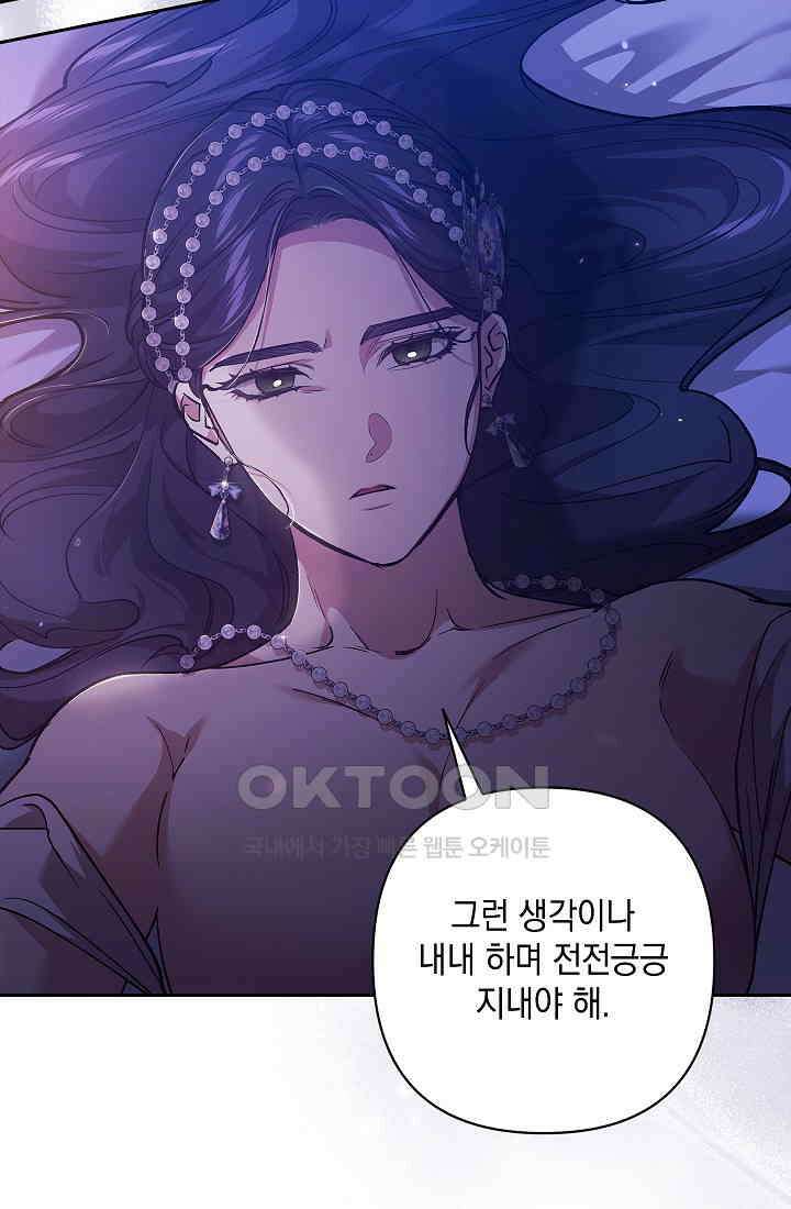 이 결혼은 어차피 망하게 되어 있다 [쁘띠 이결어망] 10화 12