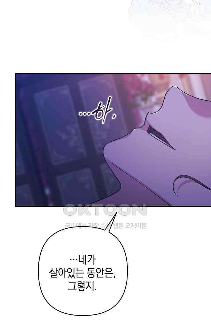 이 결혼은 어차피 망하게 되어 있다 [쁘띠 이결어망] 10화 16
