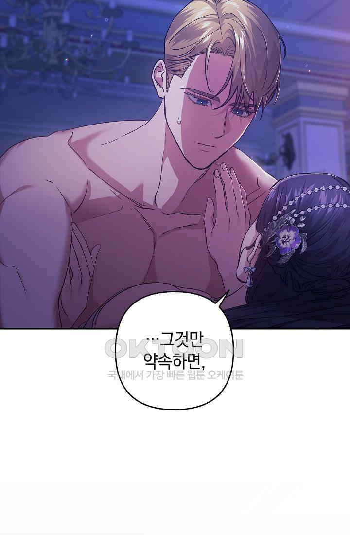 이 결혼은 어차피 망하게 되어 있다 [쁘띠 이결어망] 10화 19