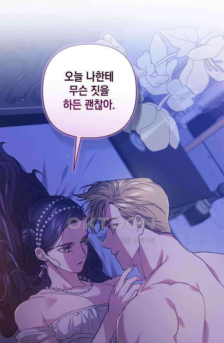 이 결혼은 어차피 망하게 되어 있다 [쁘띠 이결어망] 10화 20