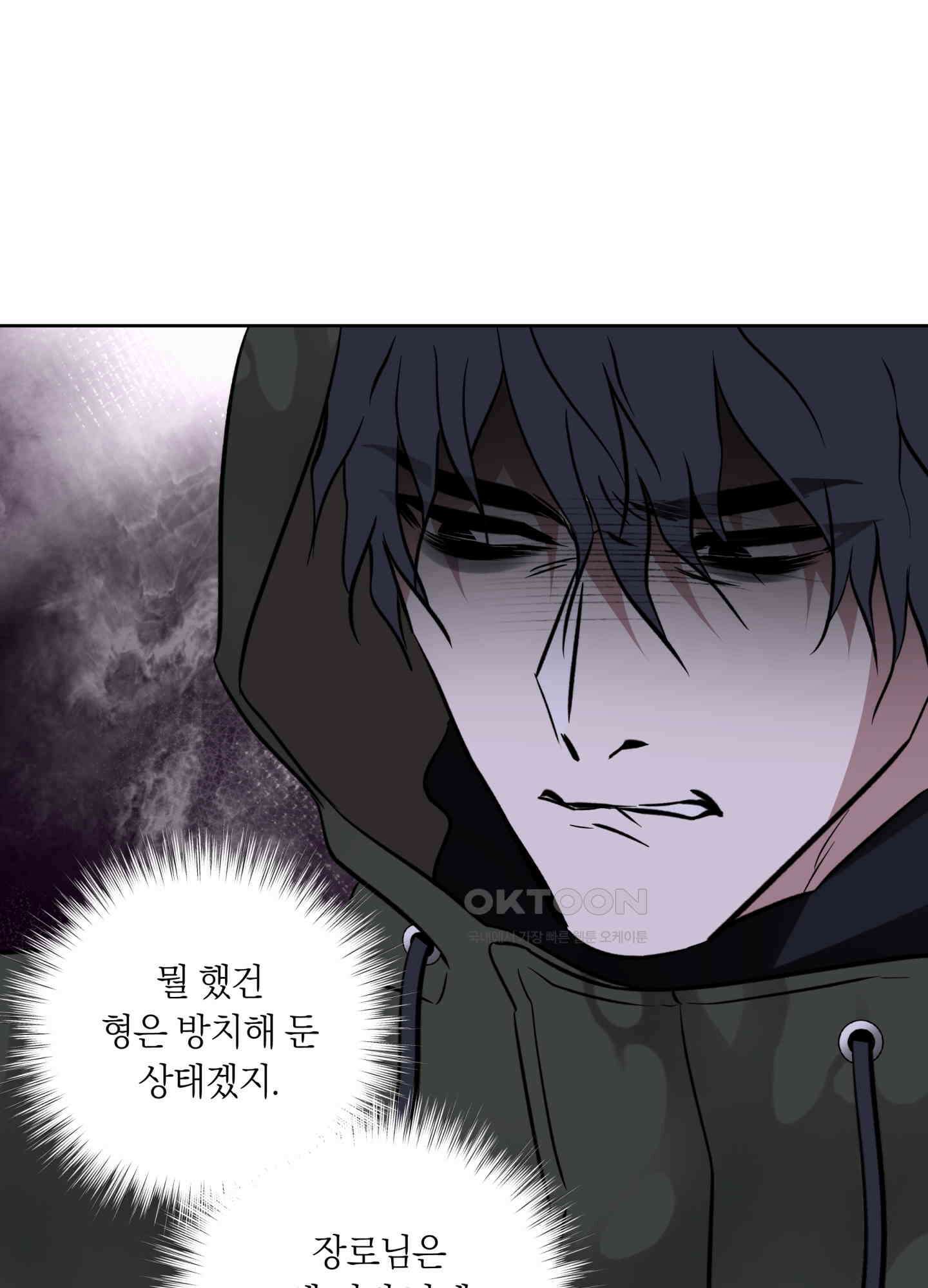 아마도 매일 비 14화 6