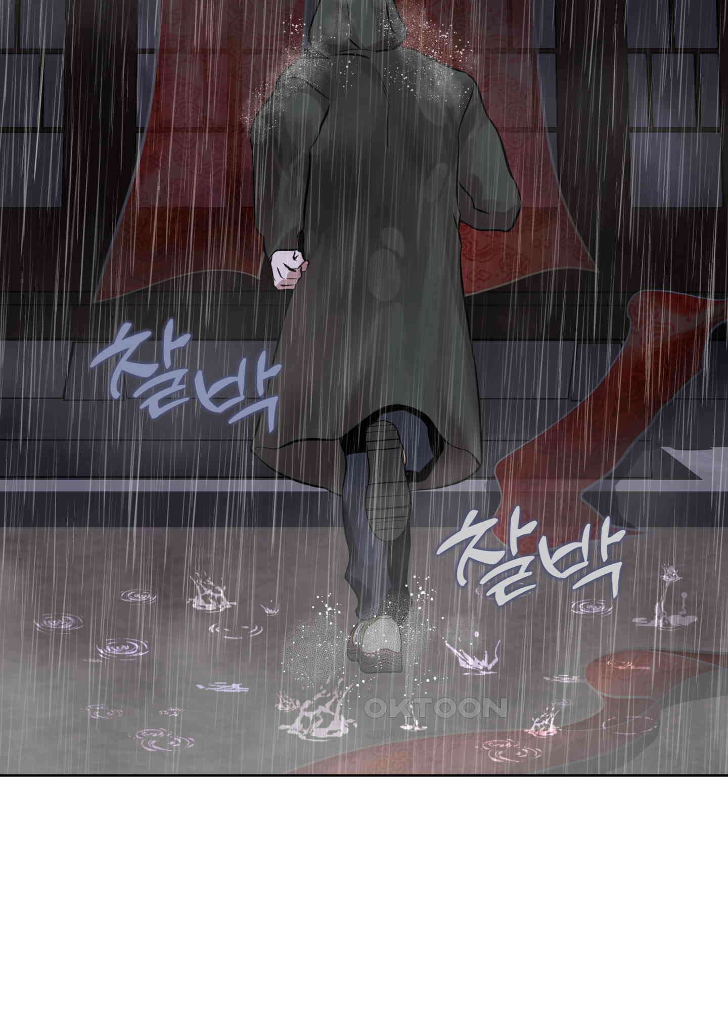 아마도 매일 비 14화 8