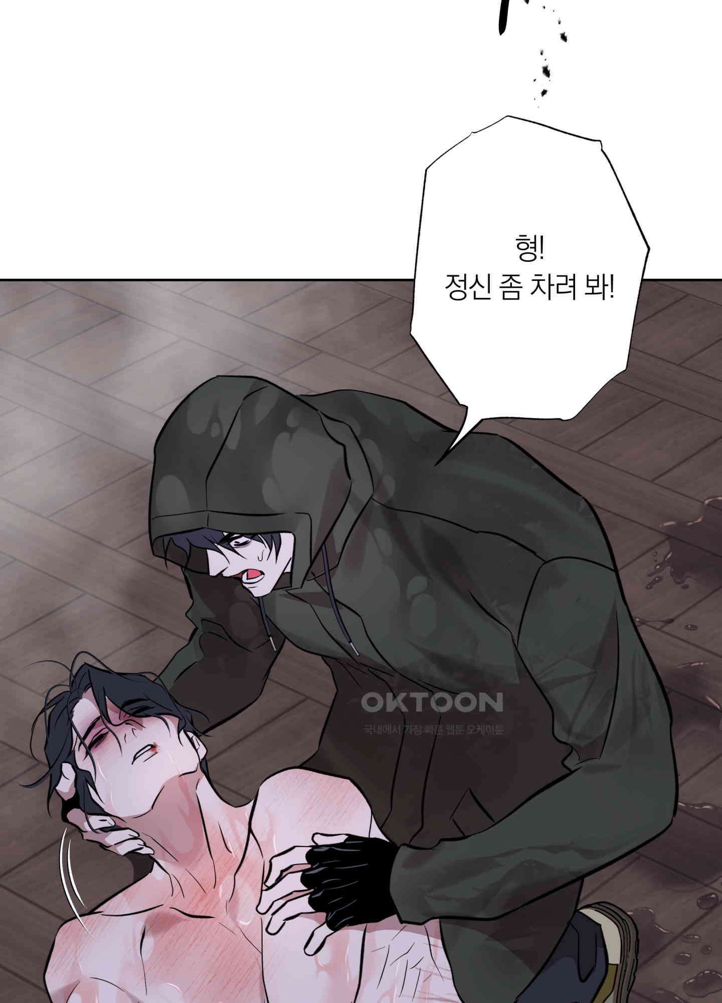 아마도 매일 비 14화 15