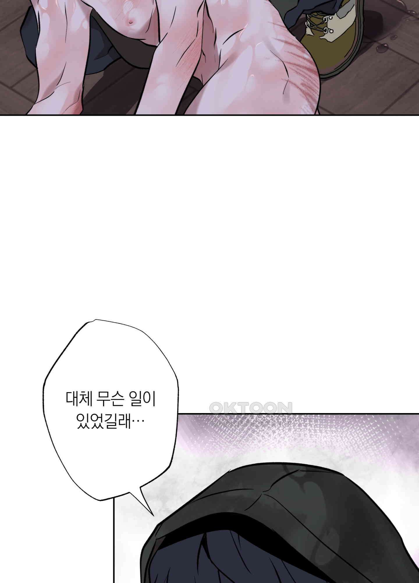 아마도 매일 비 14화 16