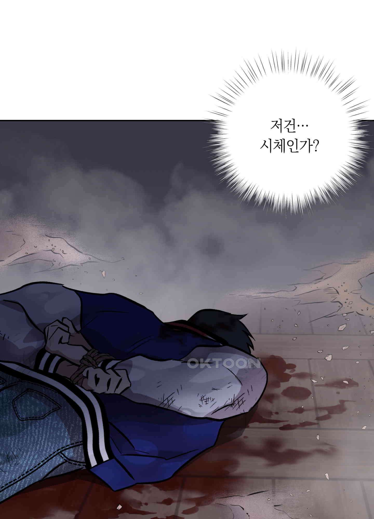 아마도 매일 비 14화 18