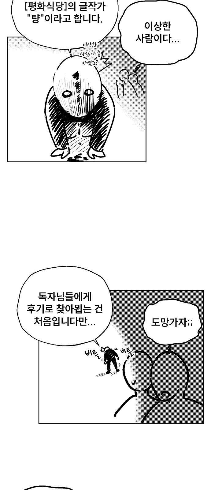 평화식당 후기 2
