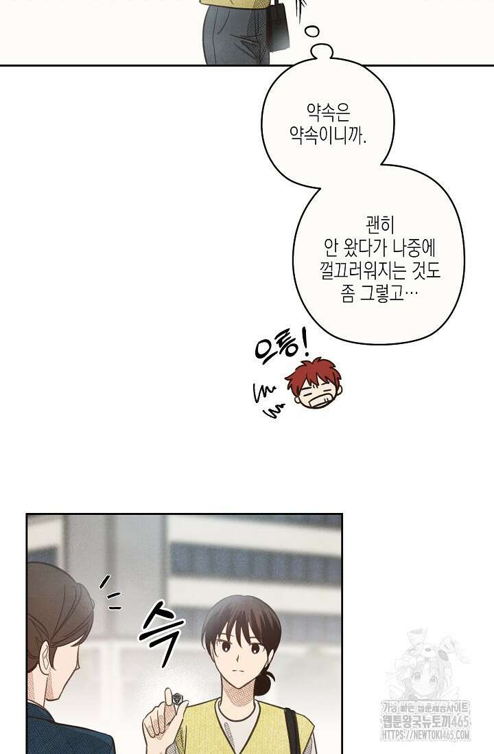 S급 정령사의 테이밍 일기 10화 4