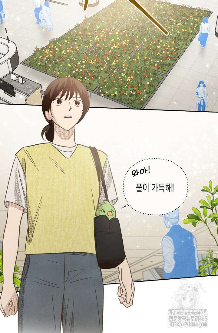 S급 정령사의 테이밍 일기 10화 7